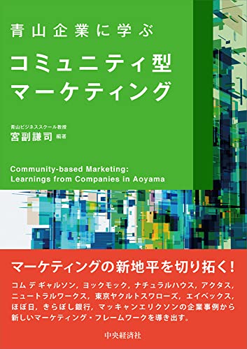2023年、本から学ぶマーケティング戦略 〜 おすすめ書籍33選